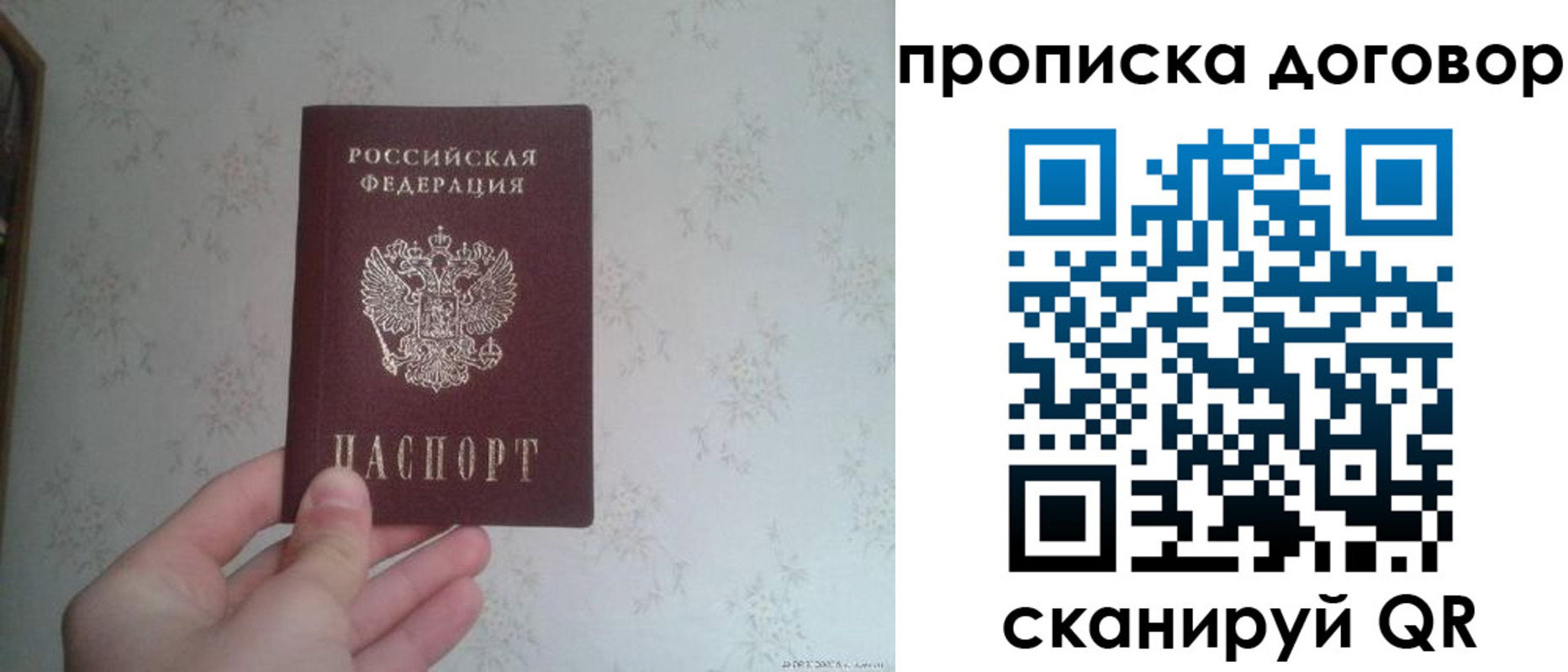 временная регистрация для школы в Гаврилов-Яме