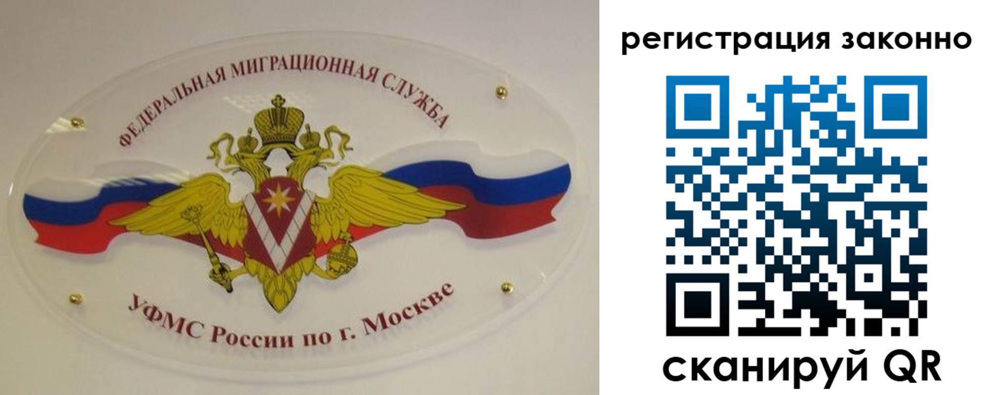 прописка для школы в Гаврилов-Яме