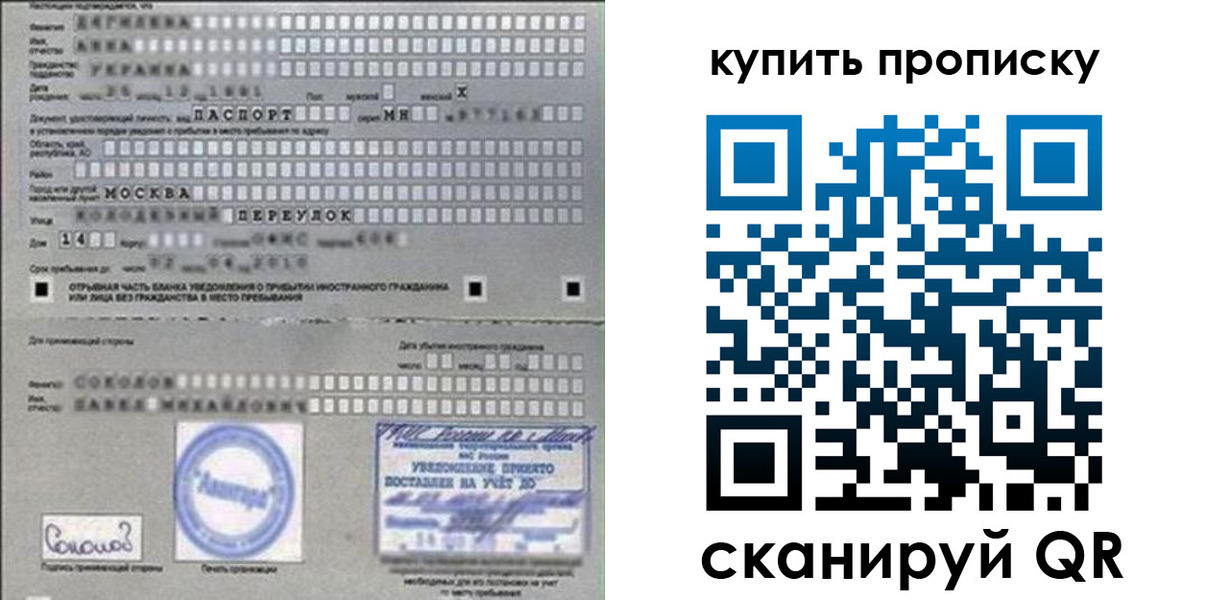 временная регистрация для всех в Гаврилов-Яме