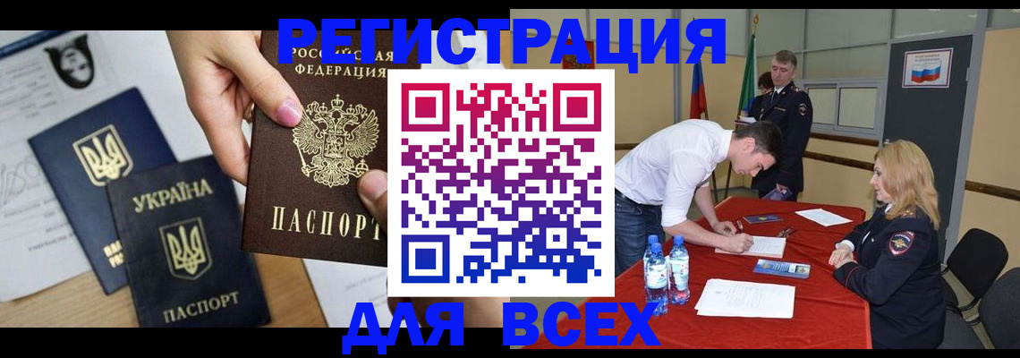 временная регистрация для школы в Гаврилов-Яме