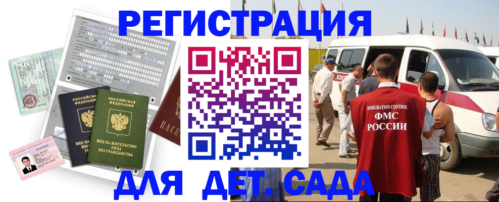 временная регистрация для школы в Гаврилов-Яме