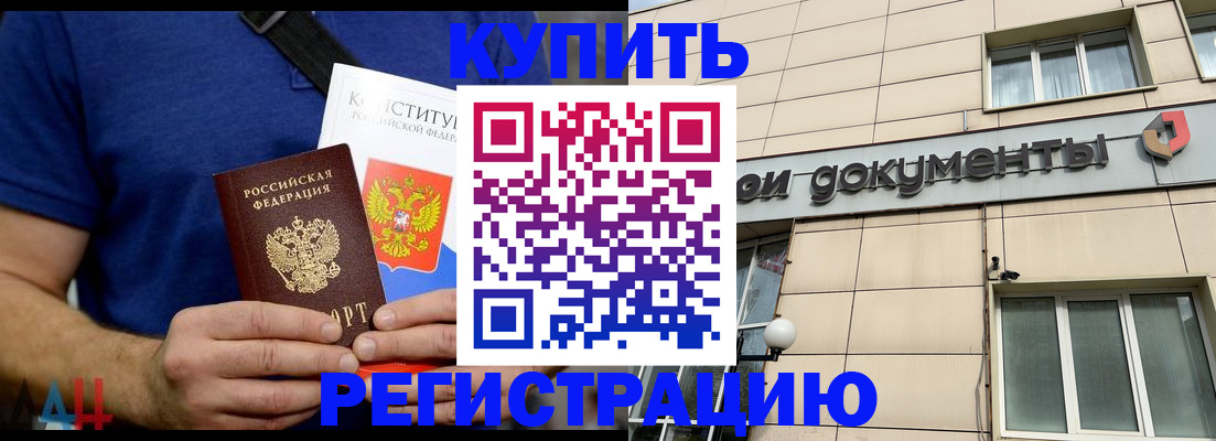 временная регистрация 2025 в Гаврилов-Яме