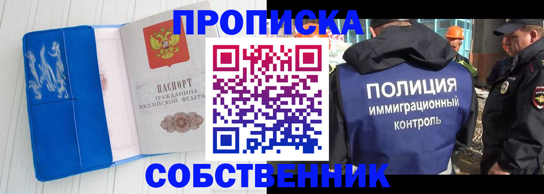 прописка ребенка в Гаврилов-Яме