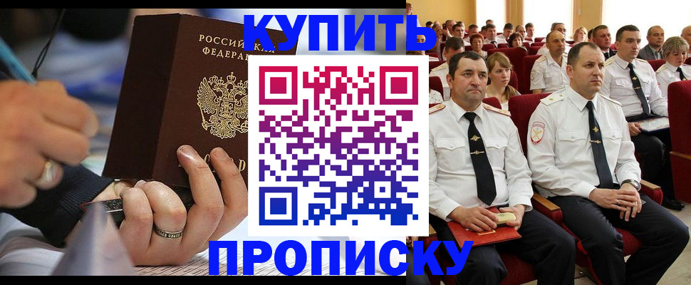 временная регистрация 2025 в Гаврилов-Яме