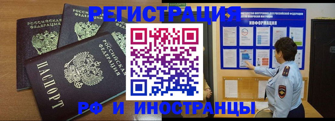 временная регистрация поиск в Гаврилов-Яме