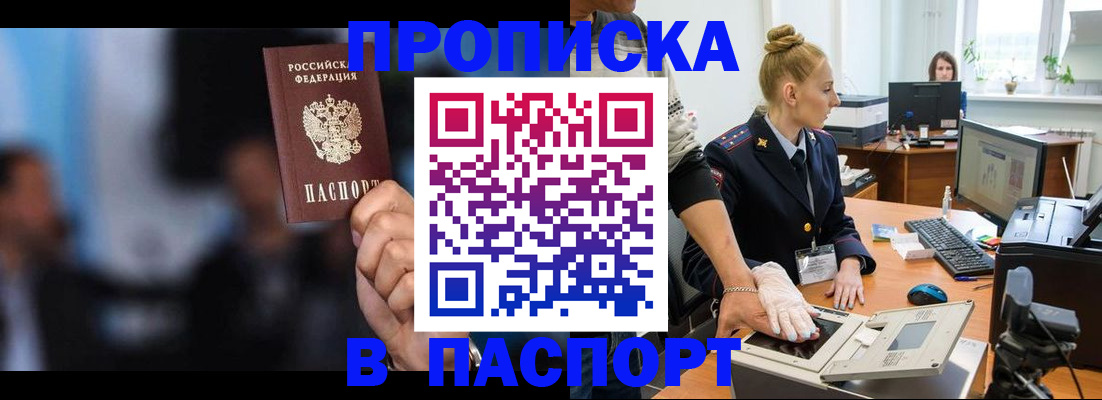 временная регистрация законно в Гаврилов-Яме