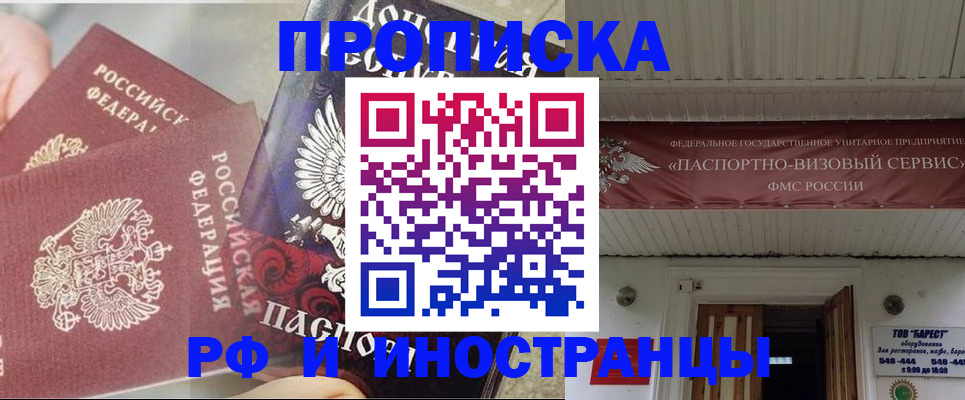 миграционный учет в Гаврилов-Яме
