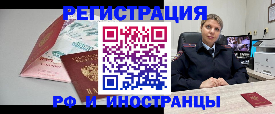 временная регистрация законно в Гаврилов-Яме