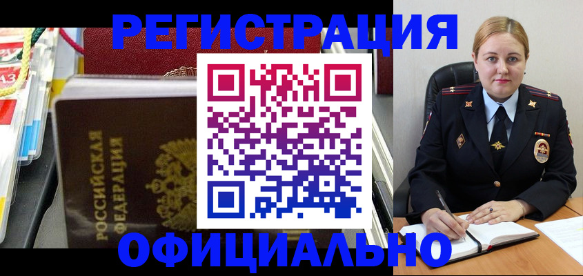 купить прописку в Гаврилов-Яме