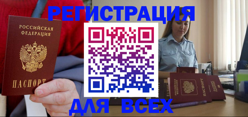 временная регистрация законно в Гаврилов-Яме