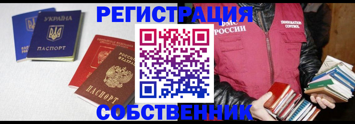прописка законно в Гаврилов-Яме