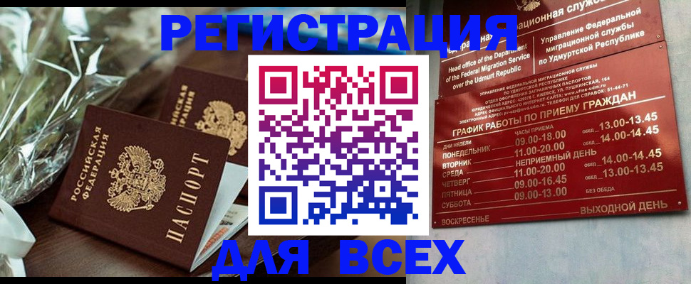 временная прописка в Гаврилов-Яме