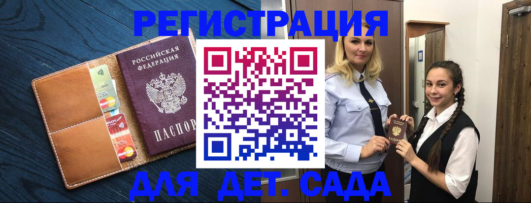 временная регистрация 2025 в Гаврилов-Яме